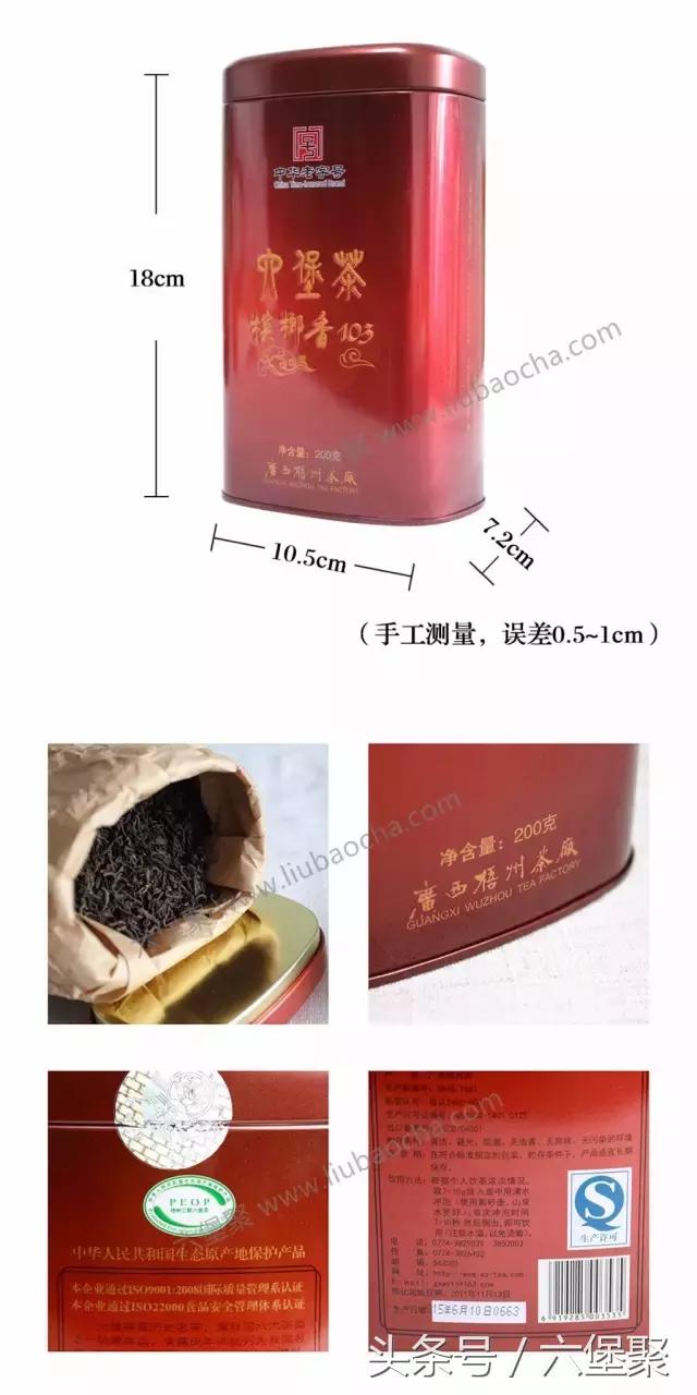 三鹤六堡茶槟榔香评测,三鹤六堡茶槟榔香砖2022品鉴评测