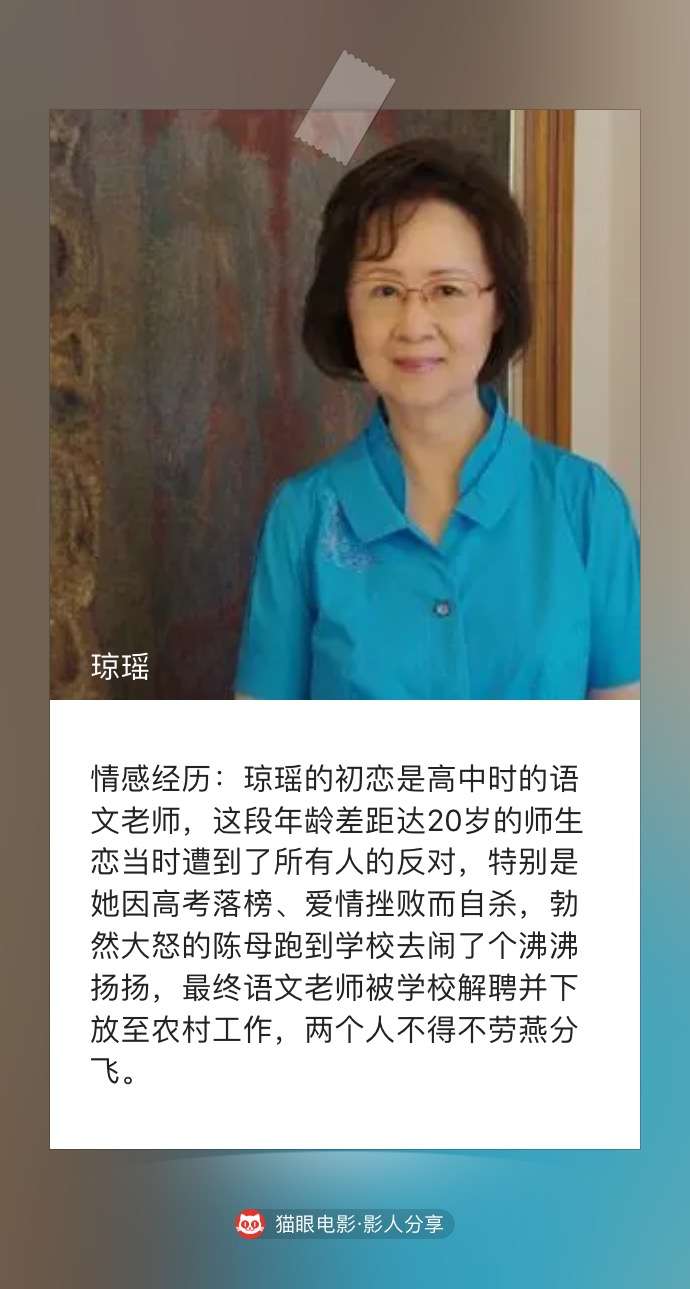 琼瑶奶奶小三上位,来说说琼瑶奶奶