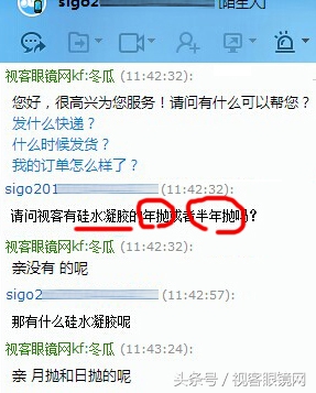 硅水凝胶镜片更软,带你了解硅水凝胶隐形眼镜