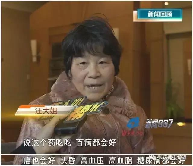 普通鸡蛋成“藏鸡蛋”，*裤内**成神器，007*底卧**揭保健品销售套路