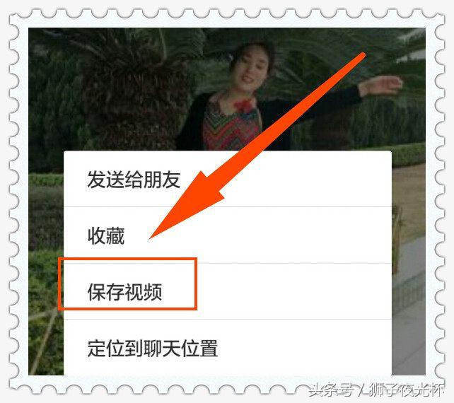 微信中小视频如何分享到手机QQ好友或QQ群