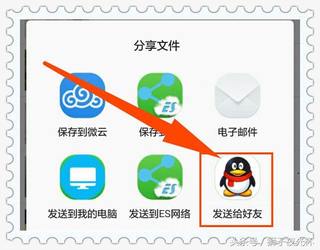 微信中小视频如何分享到手机QQ好友或QQ群