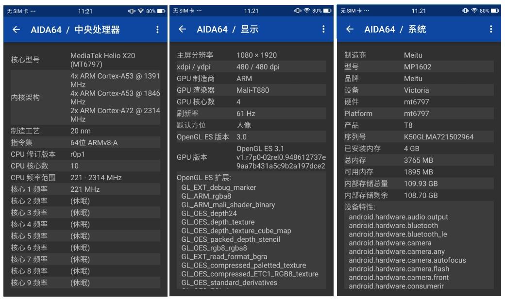 美图t8s手机测评,美图t8手机评测视频