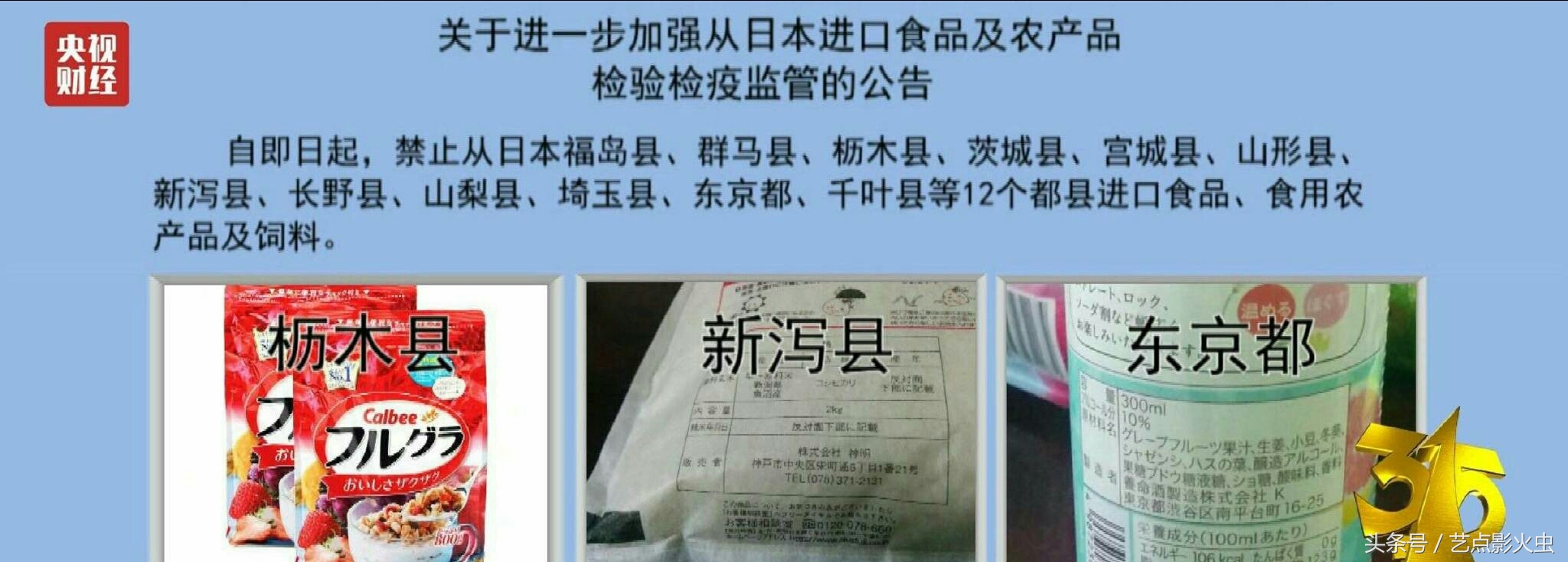 315点名的日本卡乐比麦片,卡乐比被禁止进口了吗