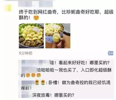 香港珍妮小熊曲奇在香港哪里买,不用去香港的美食