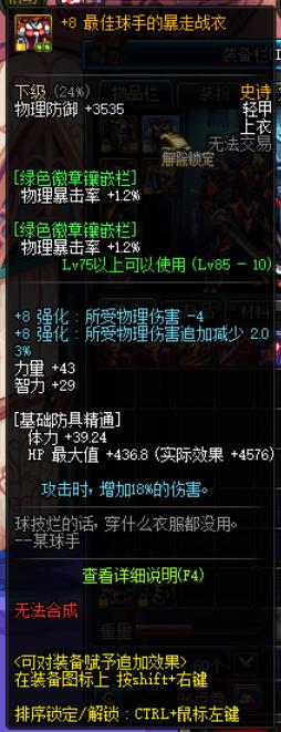 地下城红眼首饰三件套哪个最好,地下城太刀红眼装备搭配