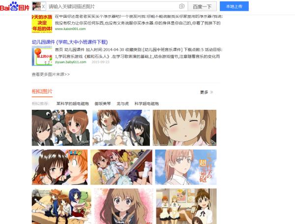 搜图识图网站大全,哪个以图搜图的网站最好用