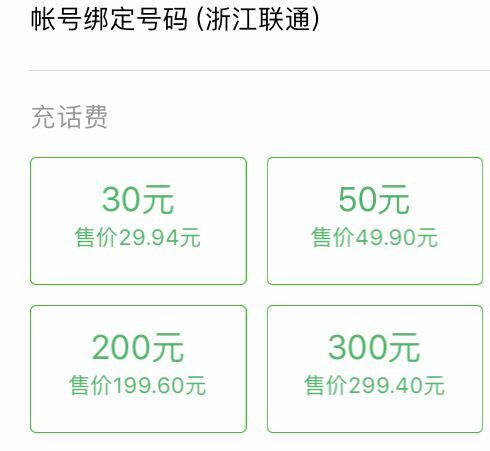 怎么在网上充话费广东电信,在网上怎样充话费和流量
