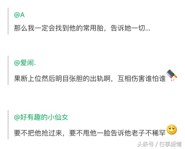 当发现自己是备胎的时候怎么做,发现自己被当备胎却不甘心