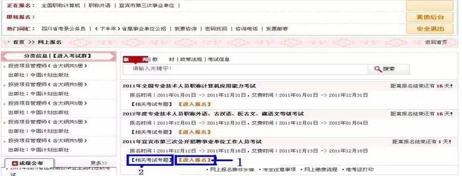 第5篇四川紧缺选调生报考小常识,选调生报考条件四川在哪里考