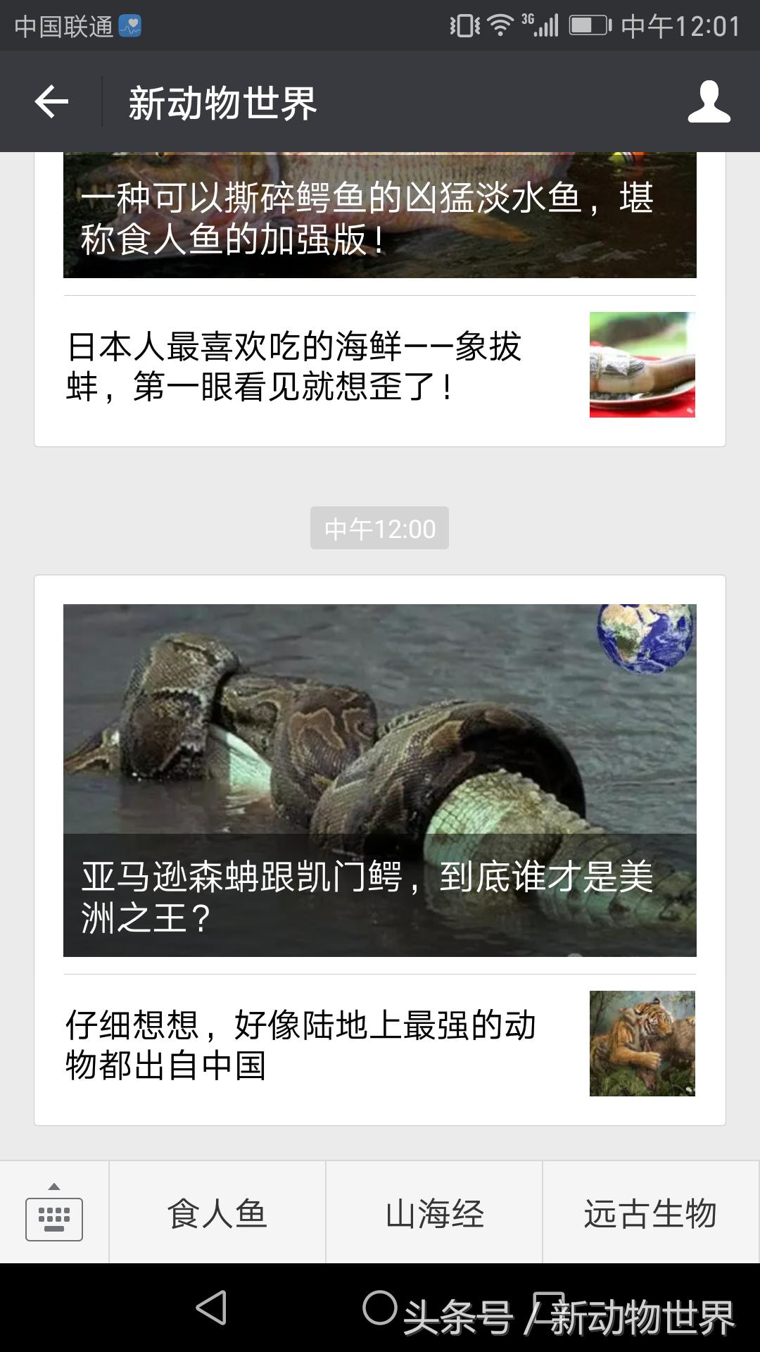 电鳗为什么不会电死,电鳗为什么不会被自己电死