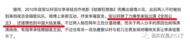 安以轩沦为大龄剩女为何还能得宠,安以轩婚后幸福