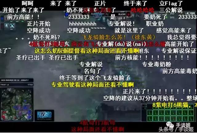 电竞人物志1分钟了解毒奶黄旭东,电竞毒奶黄旭东网易发布会