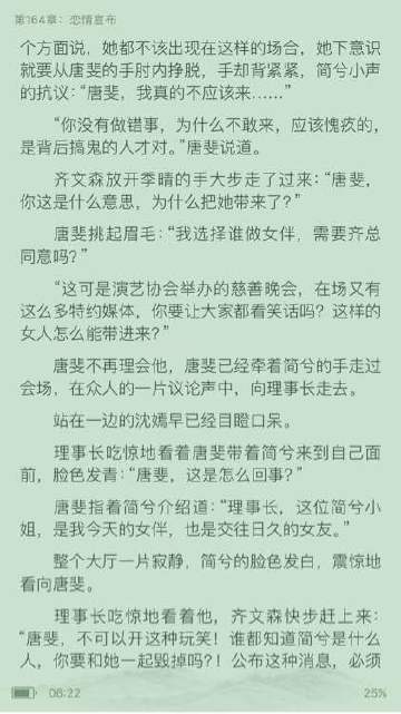云巅之上第二季沈嫣哪集被揭穿,云巅之上第二季沈嫣被抓