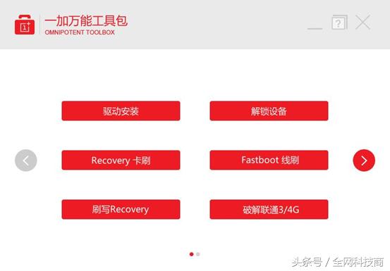 一加手机一救砖教程，你确定不收藏？