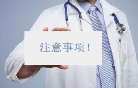 甲基托布津使用注意事项,索非布韦对身体有副作用吗