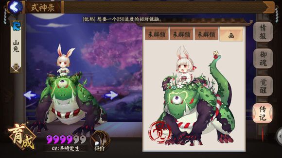 阴阳师哪个式神克制雪女,阴阳师新手觉醒雪女值不值