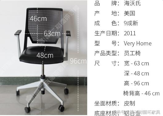 办公椅的国家标准,办公椅有什么国际标准