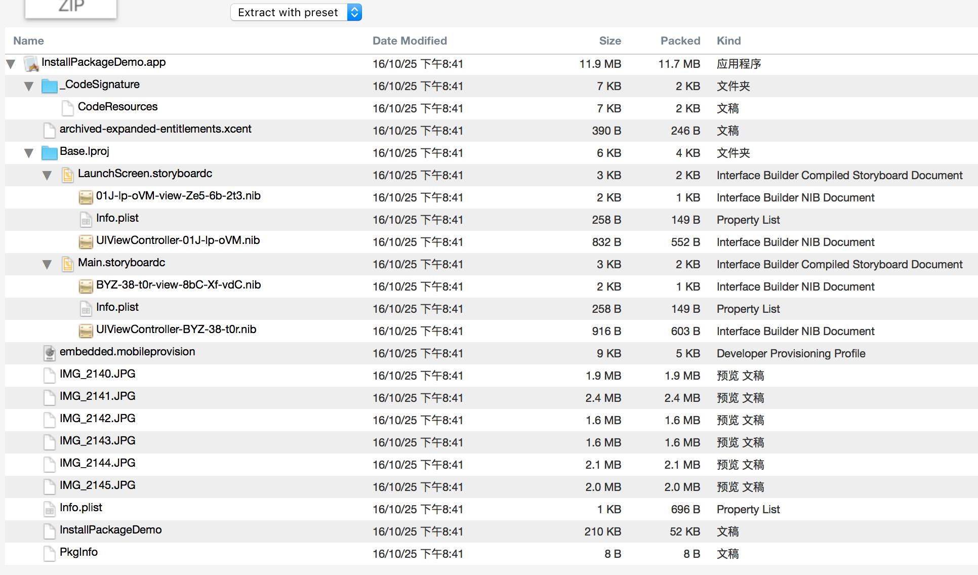 iphone使用安装包,iphone安装包在哪里找