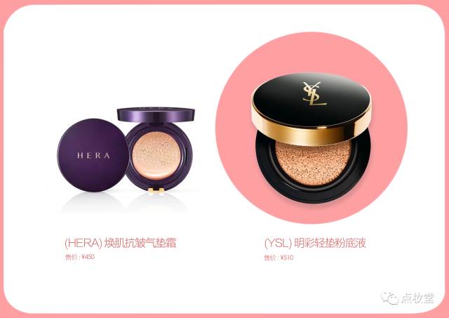 韩系大牌美妆,法系化妆品