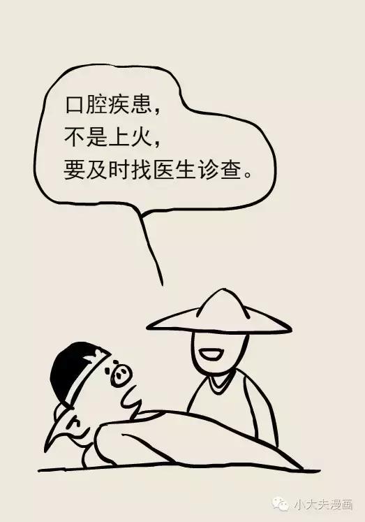 口腔牙龈上火可以喝绿豆汤降火吗,舌头口腔上火了吃什么降火最快