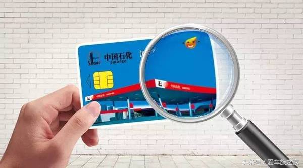 如何防止加油卡骗局,汽车加油时的陷阱