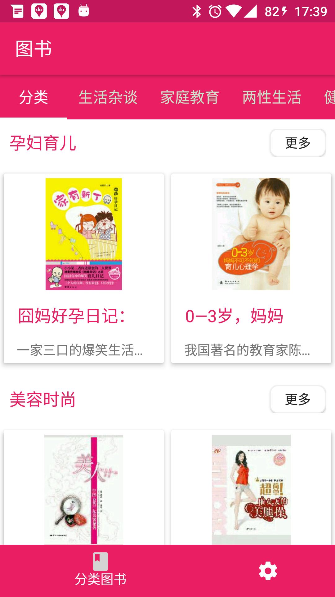 android开发必知的50个诀窍,android开发过程中的经典干货