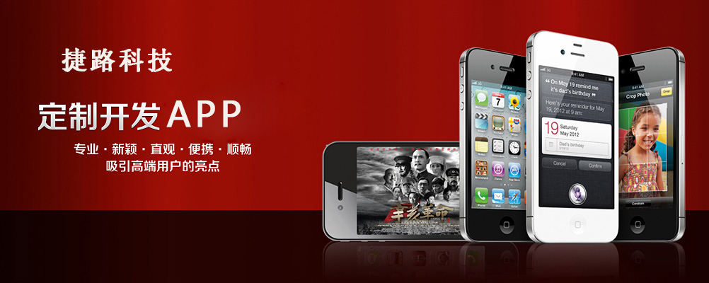 2017年重庆餐饮APP开发依旧是热门