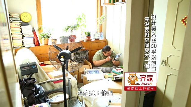 20㎡昏暗老宅“飞升记”：400斤胖星人的无障碍家