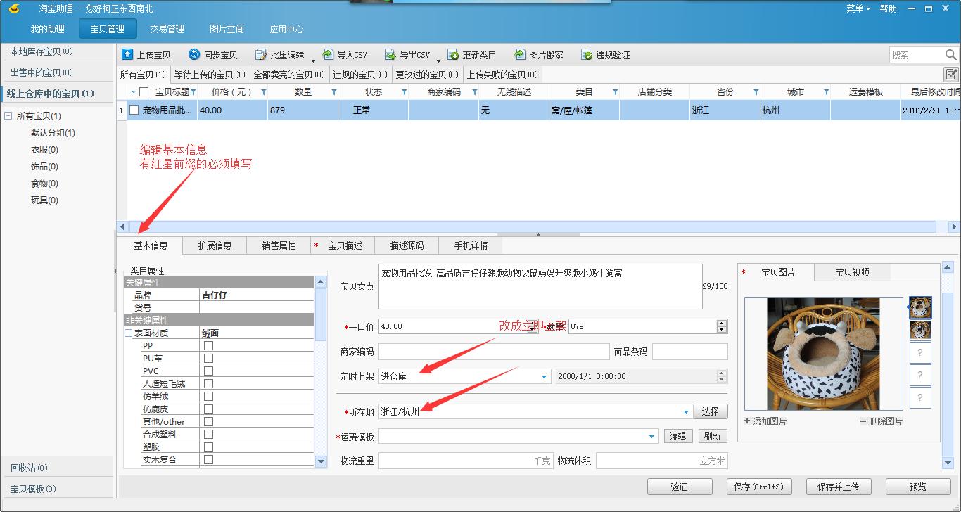 淘宝上传视频流程 (淘宝营业执照上传流程)
