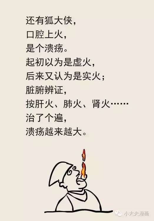 口腔牙龈上火可以喝绿豆汤降火吗,舌头口腔上火了吃什么降火最快