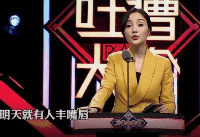 李小璐吐槽大会说贾乃亮,李小璐丰唇