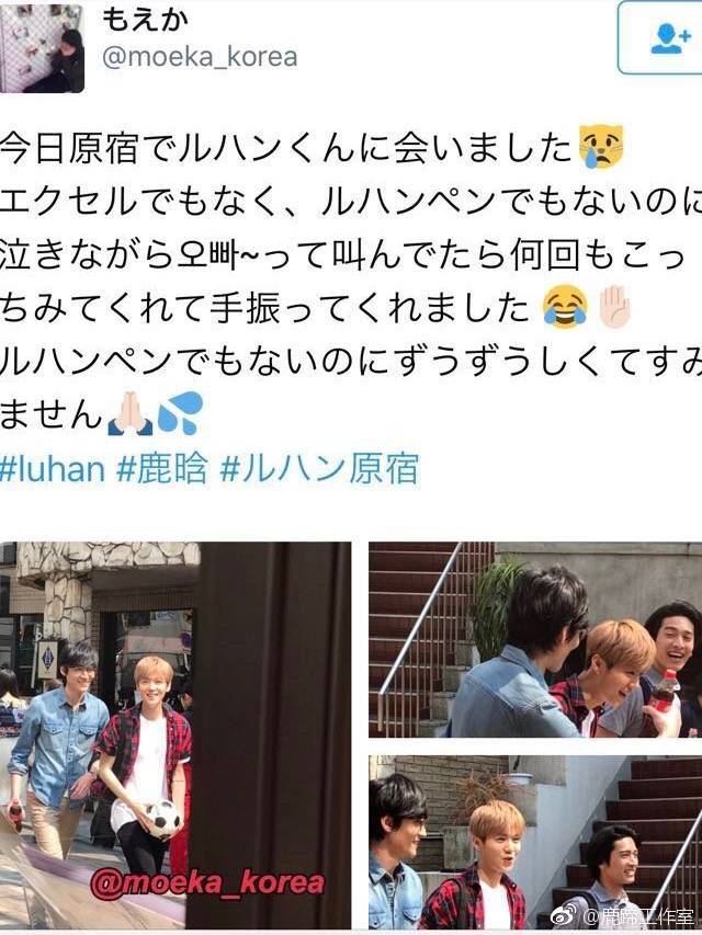 鹿晗在球场踢球时被偶遇,鹿晗日本旅行被粉丝偶遇