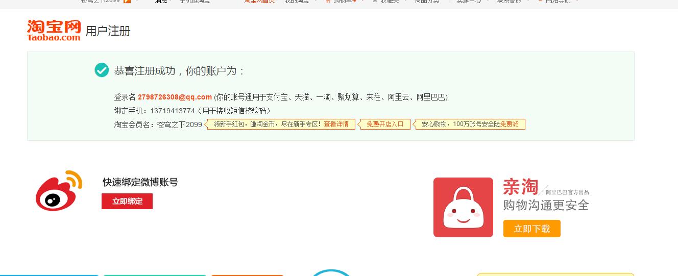 怎么用邮箱注册支付宝小号,现在还可以用邮箱注册淘宝号吗
