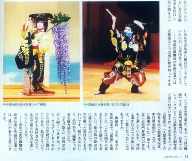 歌舞伎面孔,双重歌舞伎