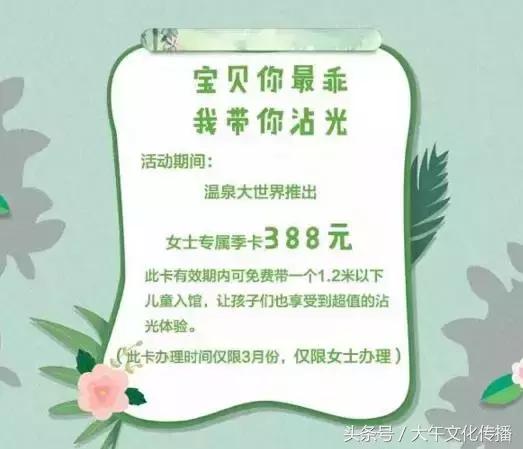 春日出行,春日出行话题