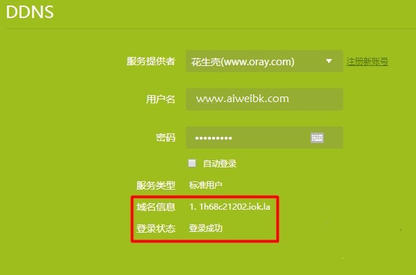 路由器动态dns设置方法,软路由动态dns如何使用