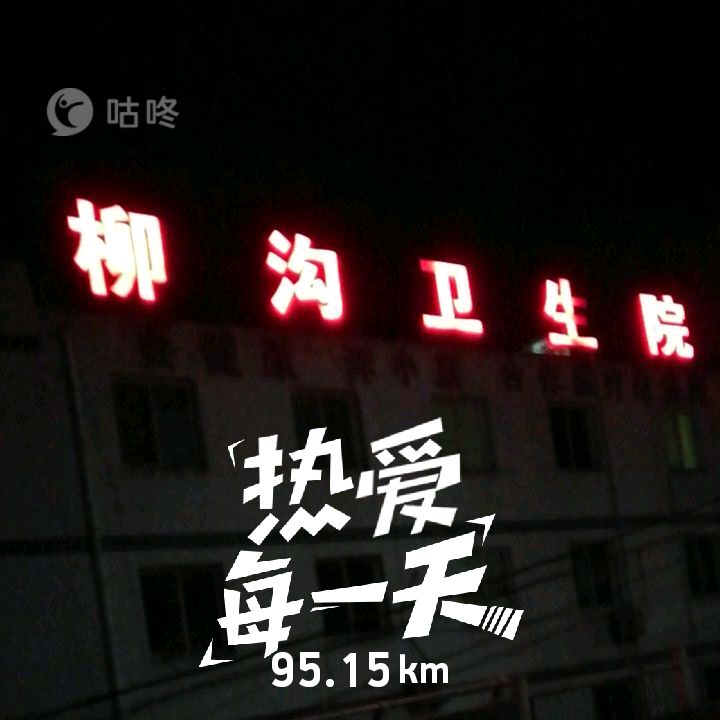 第六天，最艰辛的一日！「千里走单骑X2」广元—剑阁—柳沟镇！