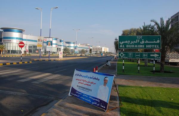 阿曼日记本,阿曼日记