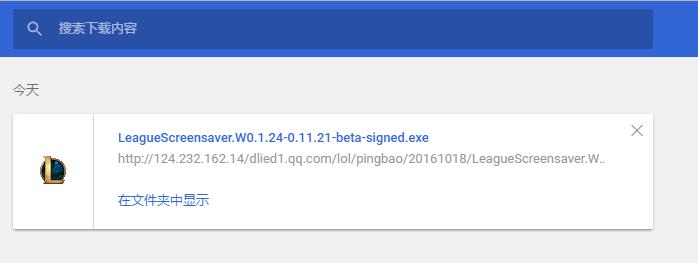 英雄联盟屏幕保护程序下载,英雄联盟屏幕保护程序美服