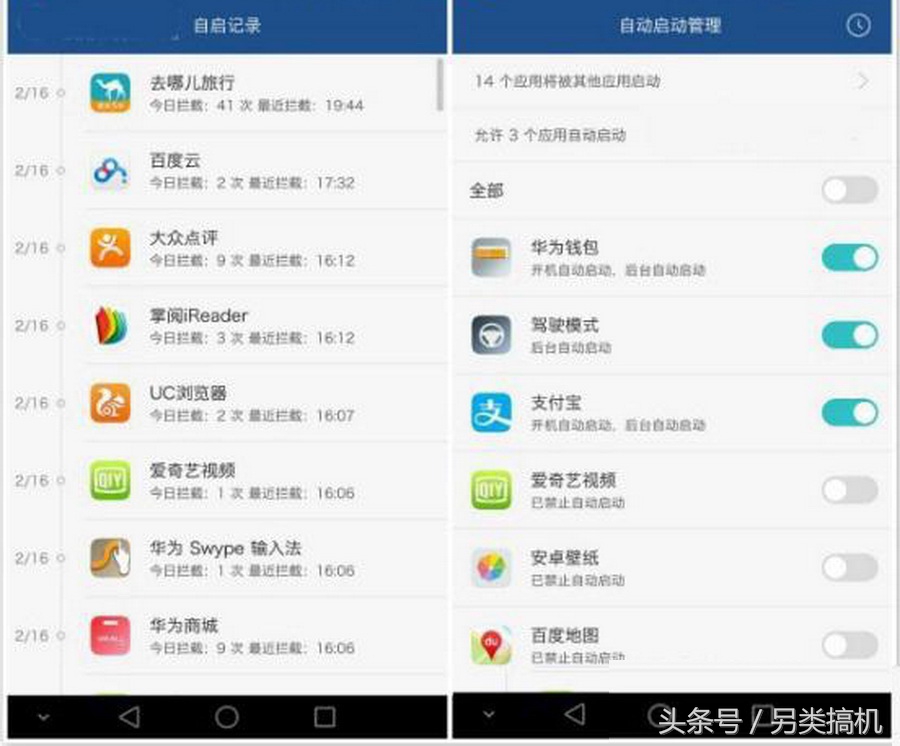拿到了新手机，首先要做的几步优化设置