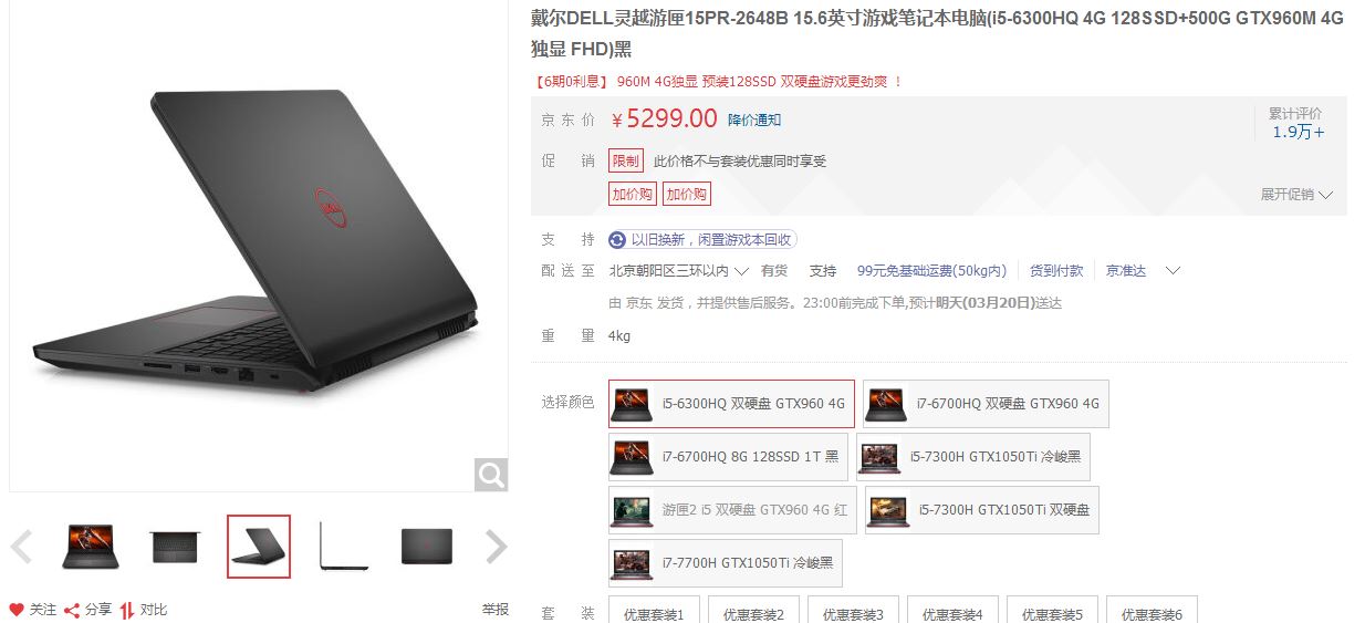 五千左右推荐二手游戏本,华硕天选3游戏本京东