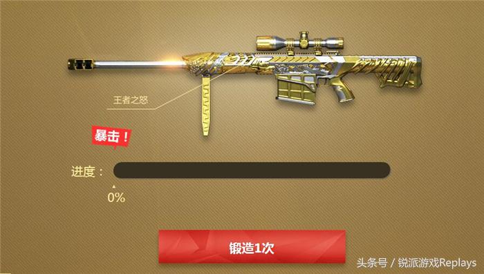 cf王者武器价格,cf王者武器全套