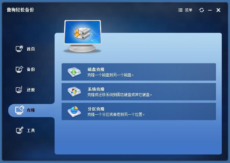 怎么在pe中备份镜像,pe里备份系统方法
