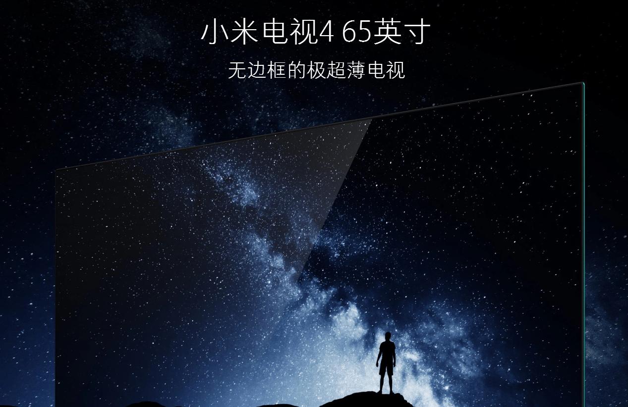 小米语音智能超薄电视,小米透明电视有多智能