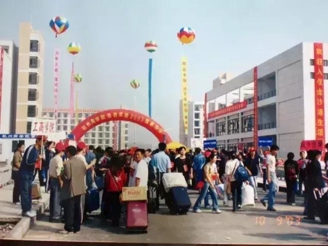 回到2003年的下沙，03级浙小商的青春关键词