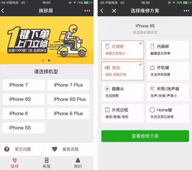 iphone6s自动关机跳电,iphone6s自动开关机