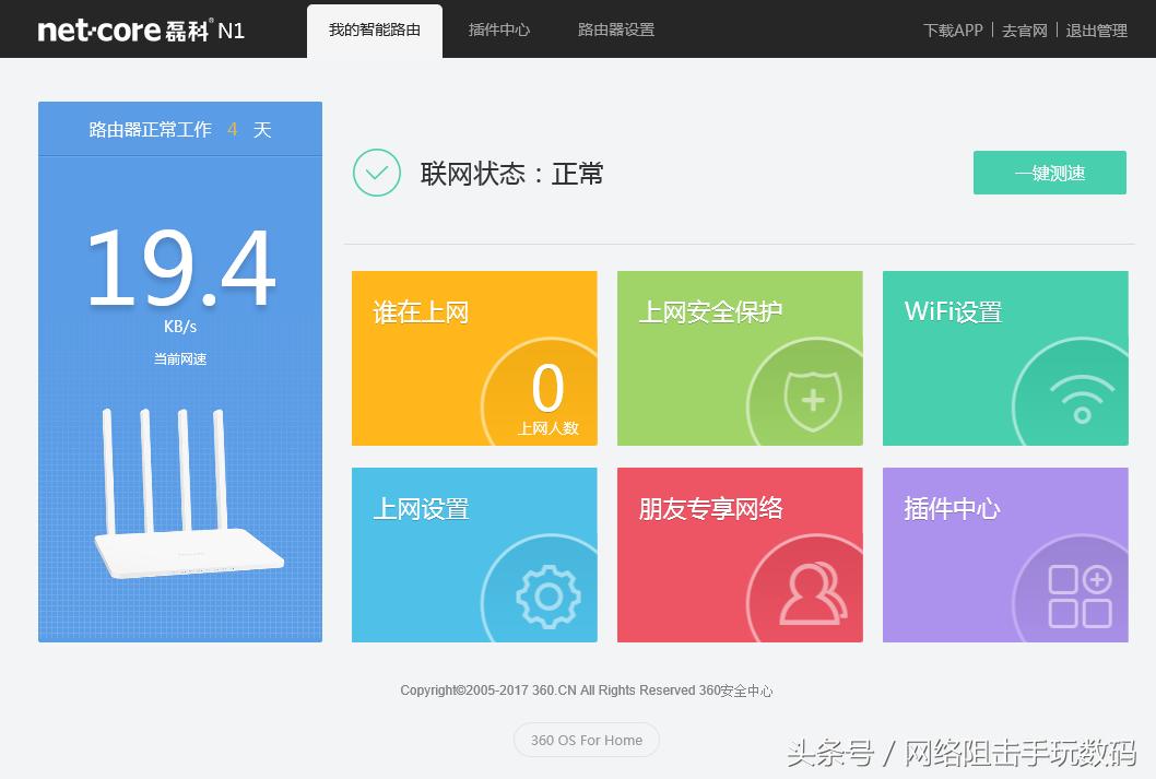 磊科9s路由器,磊科9口千兆路由器怎么样