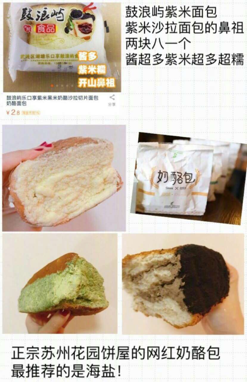 美食代购店,淘宝里的代购店靠谱吗