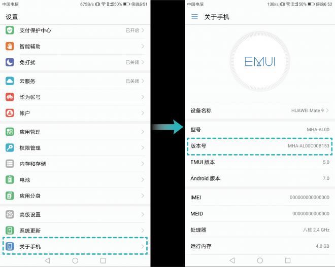 华为mate9如何设置省电,华为手机mate9怎么省电